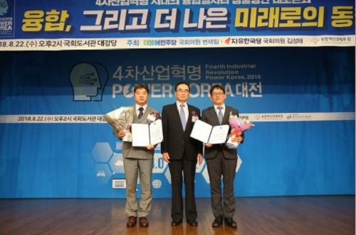 ▲ 한국정보공학이 '2018 4차산업혁명 POWER KOREA 대전'에서 과기정통부 장관상을 수상했다