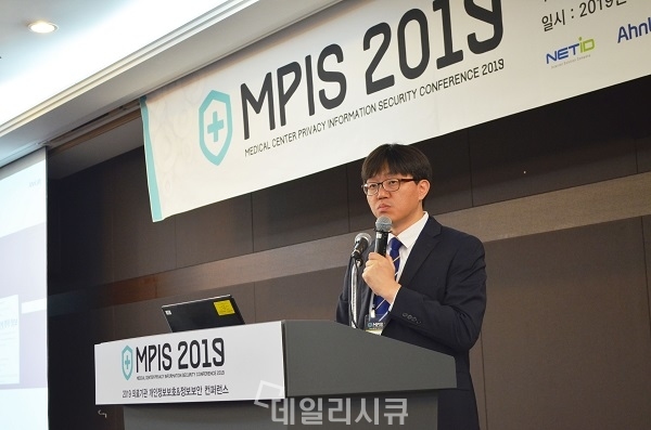 ▲ MPIS 2019에서 안랩 명재열 부장이 '엔드포인트 행위의 연계 분석을 통한 악성코드 대응'을 주제로 의료기관 보안실무자들에게 강연을 진행하고 있다.