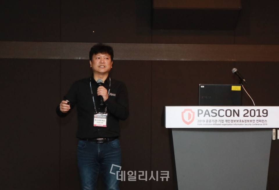파고네트웍스 권영목 대표가 PASCON 2019 키노트 발표에서 ‘AI•머신러닝 기반, 엔드포인트 보안 프로젝트 적용 방법론 및 성공 사례’를 주제로 강연을 진행하고 있다.