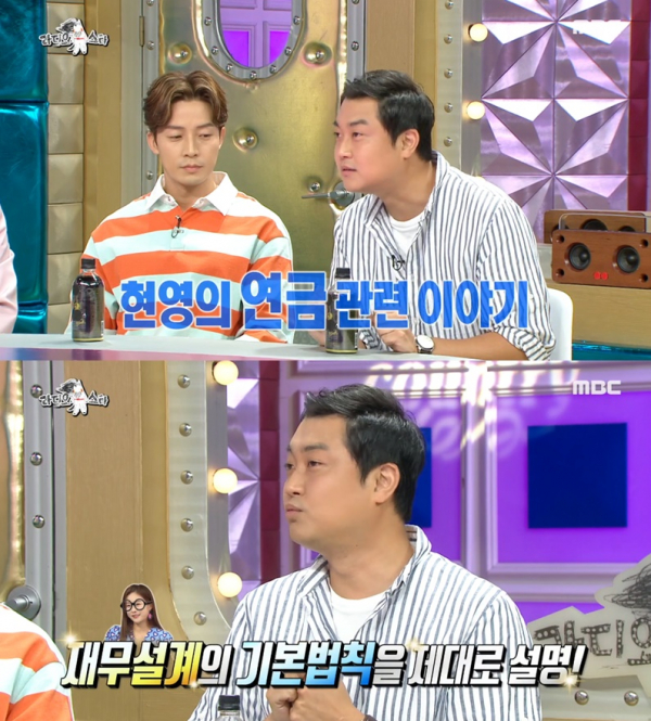 (사진출처=ⓒMBC)