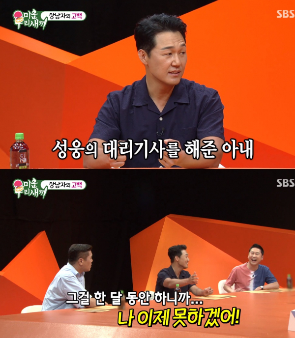 (사진출처=ⓒSBS)