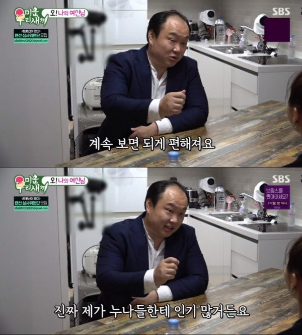 (사진출처=ⓒSBS)