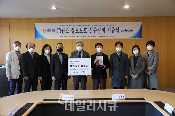 지난 16일, 수원대학교 본관 대회의실에서 윈스 김대연 대표(우측 네번째)와 수원대박철수 총장(우측 다섯번째)을 포함한 관계자 9명이 정보보호 실습장비 기증식 기념 촬영을 하고 있다.