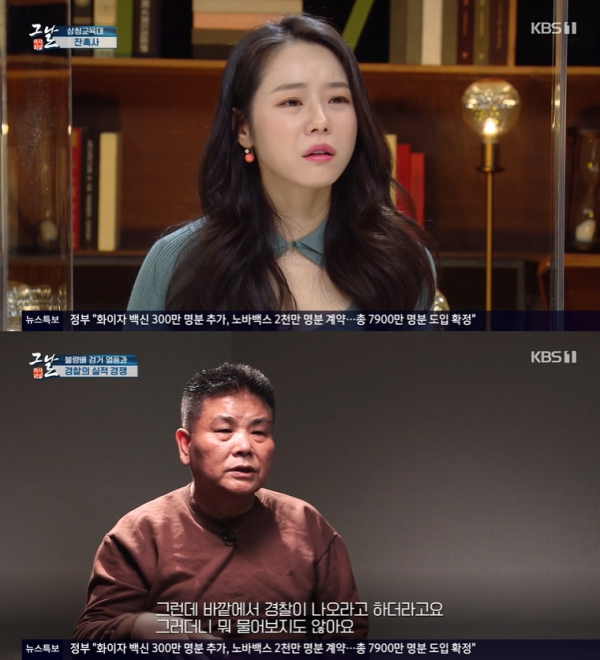 KBS1 ‘역사저널 그날’