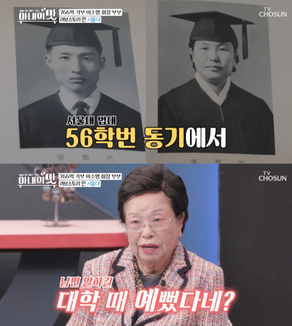 ì´ìˆ˜ì˜ íšŒìž¥ ë‚¨íŽ¸ ê¹€ì°½í™ ì„œìš¸ëŒ€ ë²•ëŒ€ ë™ê¸° ê³¨í