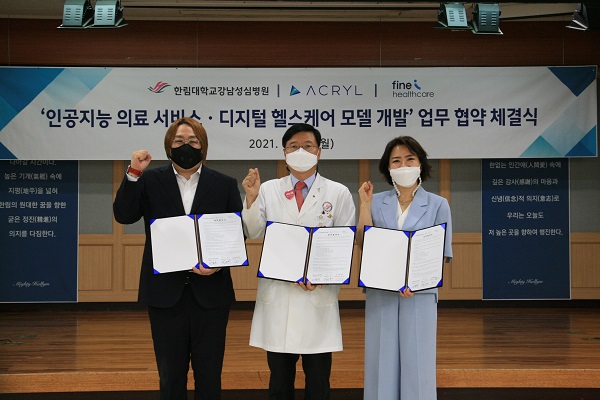 (왼쪽부터) 아크릴 박외진 대표이사, 한림대강남성심병원 이영구 병원장, 파인헬스케어 신현경 대표이사