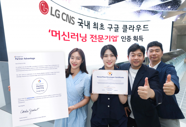 LG CNS 직원들이 '머신러닝 전문기업' 인증과 AI개발자 TDC 자격증을 소개하는 모습
