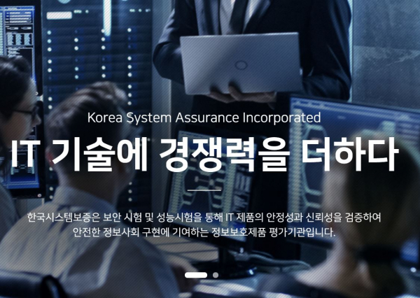 한국시스템보증