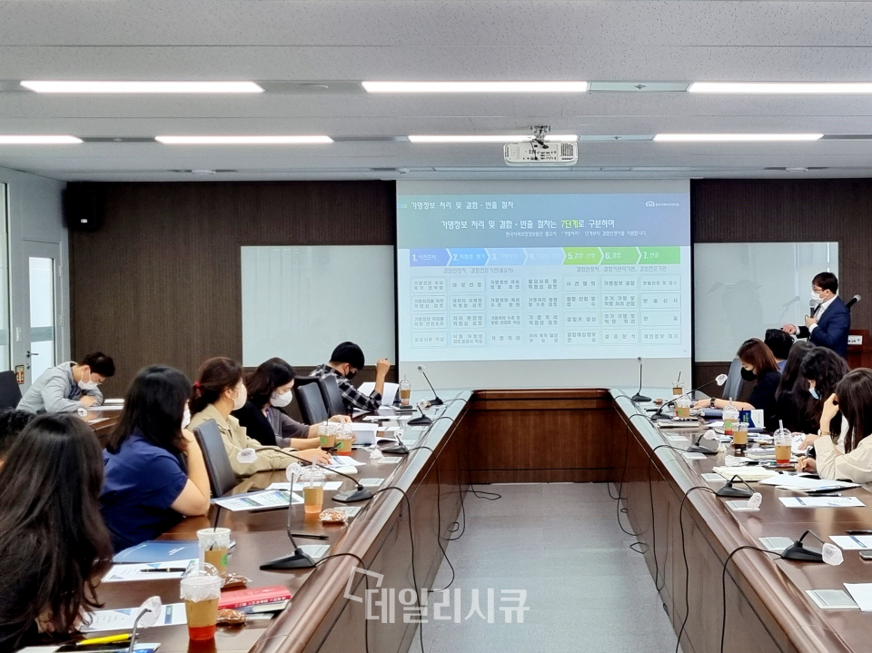 한국사회보장정보원, 가명정보 결합·이용 활성화 지원 위한 맞춤형 설명회 성료