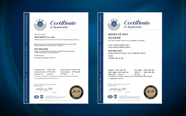 시큐리온, 품질경영시스템 ISO 9001 국제표준 인증