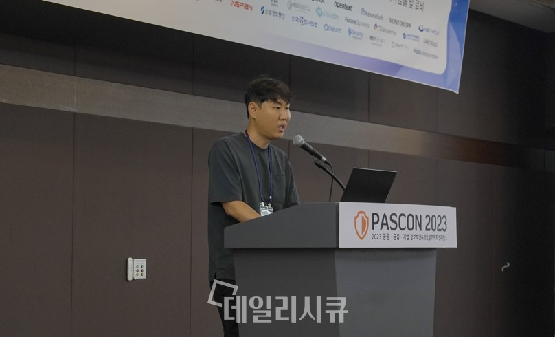 PASCON 2023에서 KISA 김동욱 선임이 라자루스 그룹의 공격활동에 대해 설명하고 있다.
