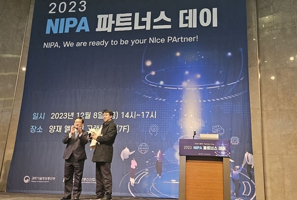 알서포트 김택중 연구개발본부장(오른쪽)이 NIPA 파트너스데이에서 우수 파트너상을 수상하고 있다.