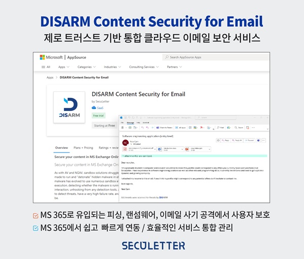 DISARM Content Security for Email