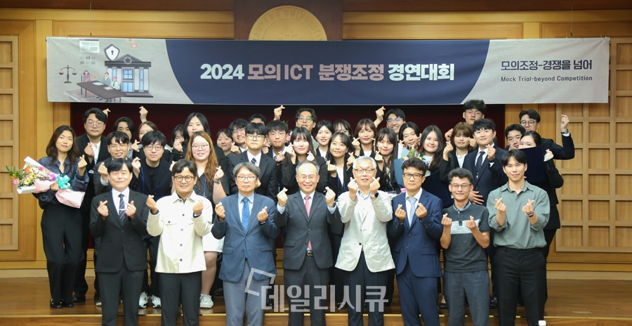 23일(금) 개최된 '2024 모의 ICT 분쟁조정 경연대회' 시상식에서 관계자들이 기념 촬영을 하고 있다. (맨 앞줄 왼쪽부터) KISA 김주영 본부장, 온라인광고분쟁조정위원회 김남홍 위원, 특허청 정인식 국장, 전자문서·전자거래분쟁조정위원회 임병석 위원, 인터넷주소분쟁조정위원회 이진수 위원, 전자문서·전자거래분쟁조정위원회 박범일 위원, 온라인광고분쟁조정위원회 김학웅 위원, 과학기술정보통신부 장영재 사무관