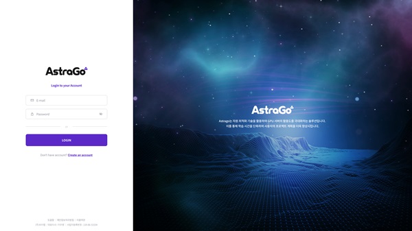 AI 인프라 부족 문제 해결하는 국내 GPU 솔루션 ‘AstraGo' 주목