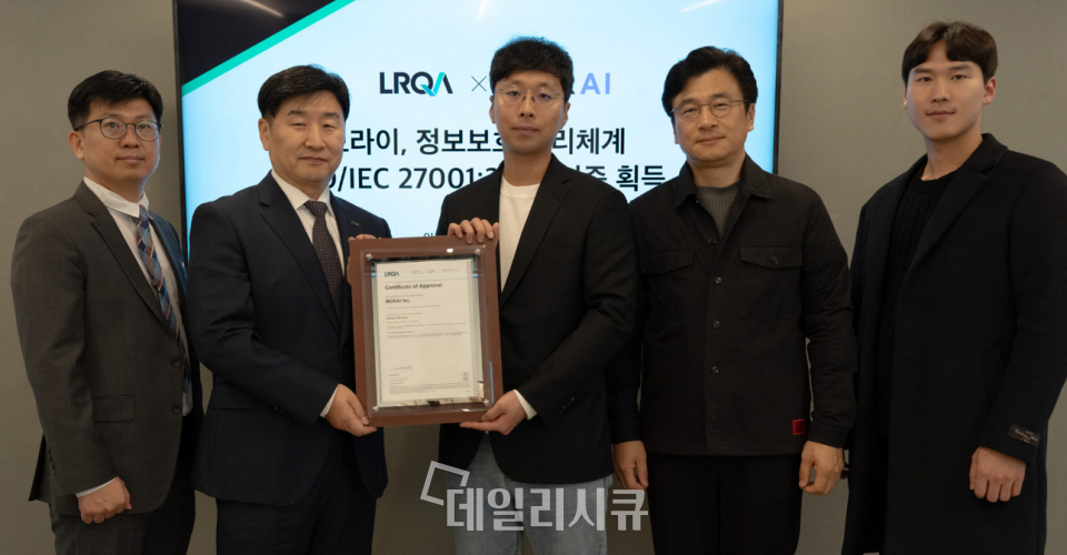 모라이, 국제표준 정보보호관리체계 ISO/IEC 27001:2022 인증 획득