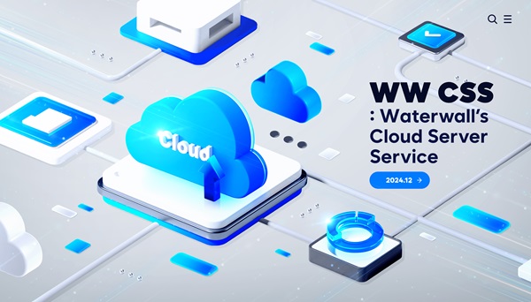 워터월시스템즈, 을사년 신년 맞아 클라우드 엔드포인트 DLP ‘WW CSS’ 서비스 론칭