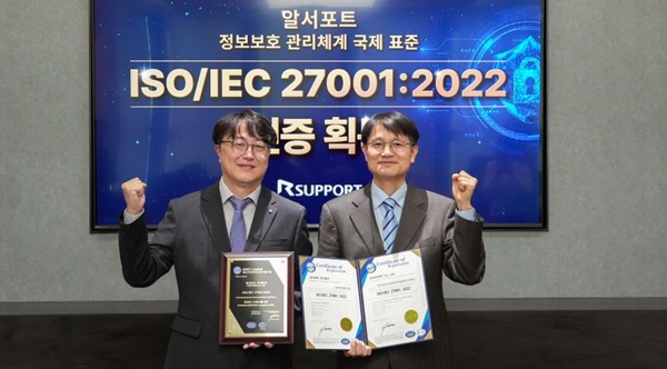 알서포트, 정보보안 국제인증 ISO/IEC 27001:2022 획득