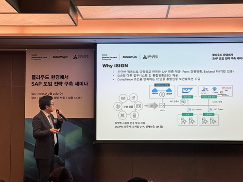 펜타시큐리티, SAP 클라우드 환경의 인증보안 구축 전략 발표